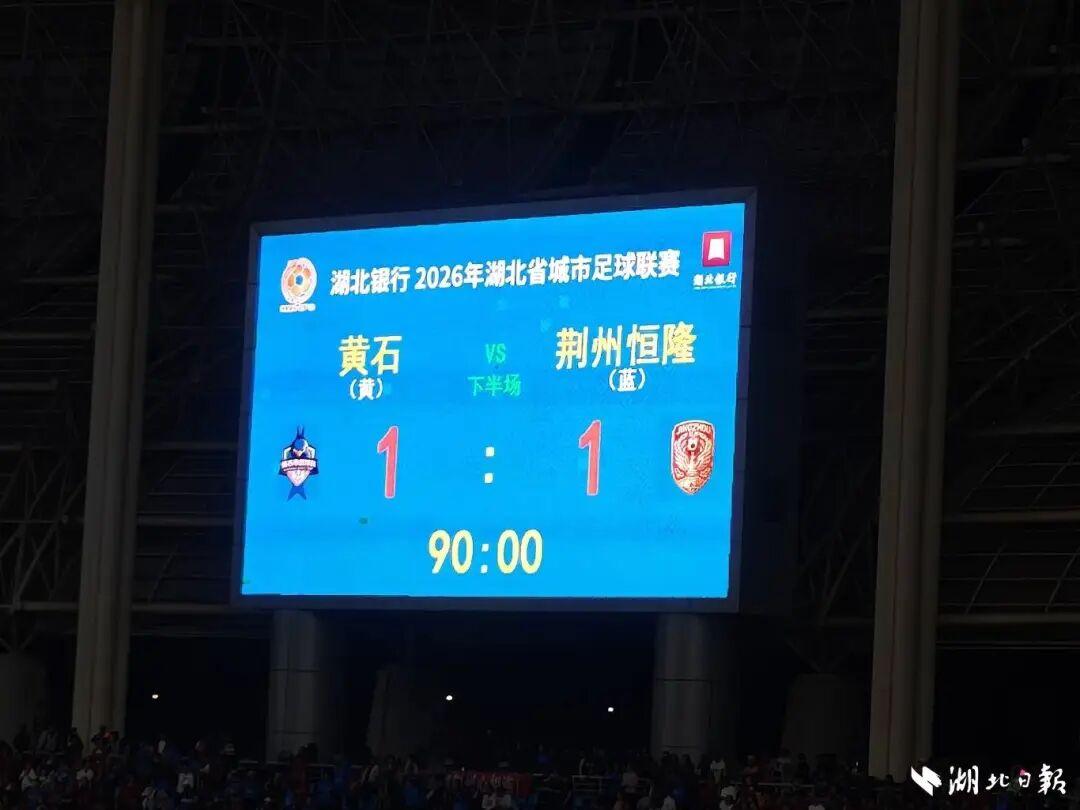 银河娱乐城官方网站-3万人齐声欢呼！“楚超”开幕，9.9元解锁的不止是足球