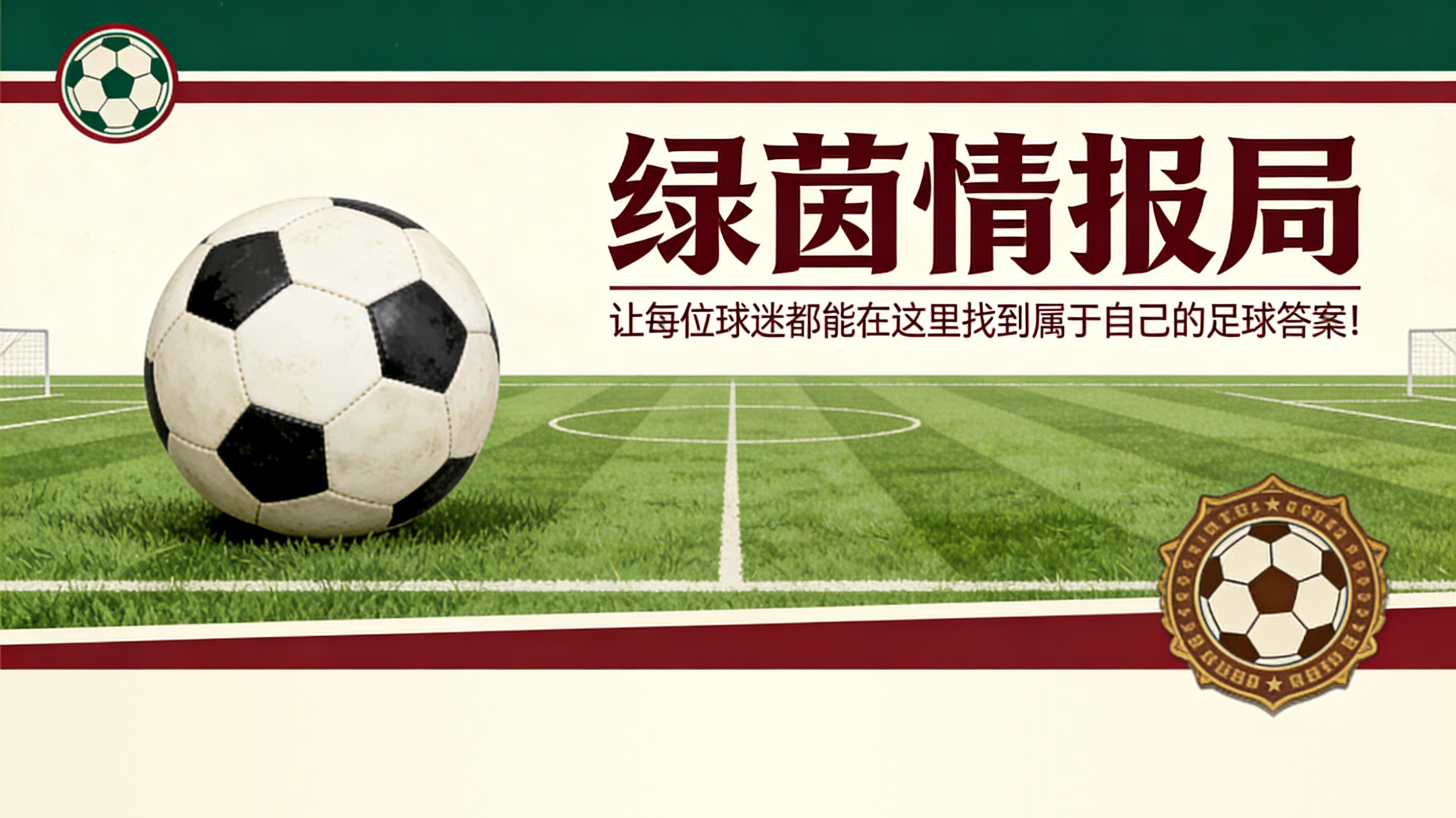 银河娱乐城app下载-内幕人士反驳拜仁高层关于奥利塞的非卖品言论